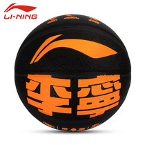 LI-NING Li Ning Basketball No. 7 Adult Youth Moisture PU Hi Explosion Cool Indoor and Outdoor Cement Street Blue Ball