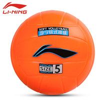 Li Ning soft volleyball No. 5 integrated molding free inflatable men and women children Beach training game special ball 713-1