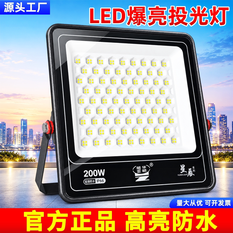 High-Brightness Led Outdoor Waterproof Floodlight for Warehouse Workshop High-Intensity Spotlight Stadium Construction Site Engineering Lighting
