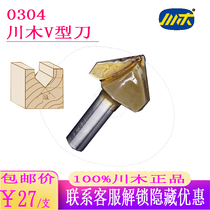 Kawamwood edge knife without bearing V type knife 90 ° chamfered edge machine engraved milling machine tool head woodworking cutter milling cutter