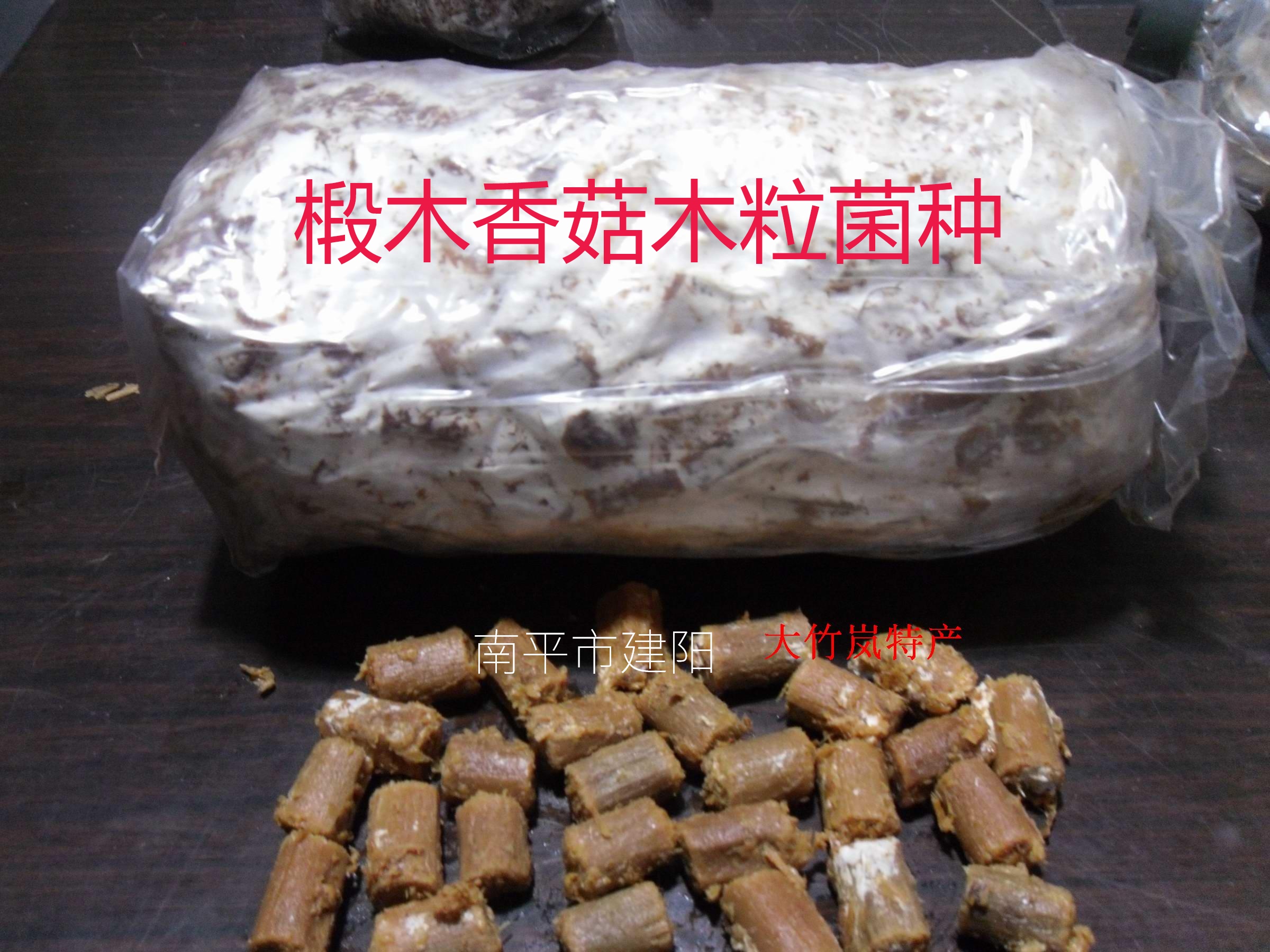 21 years of Linden Mushroom Wood Grain Grain Strain Bag Seed Wood Tip Cultivation Technical Guidance Service Hot Selling-Taobao