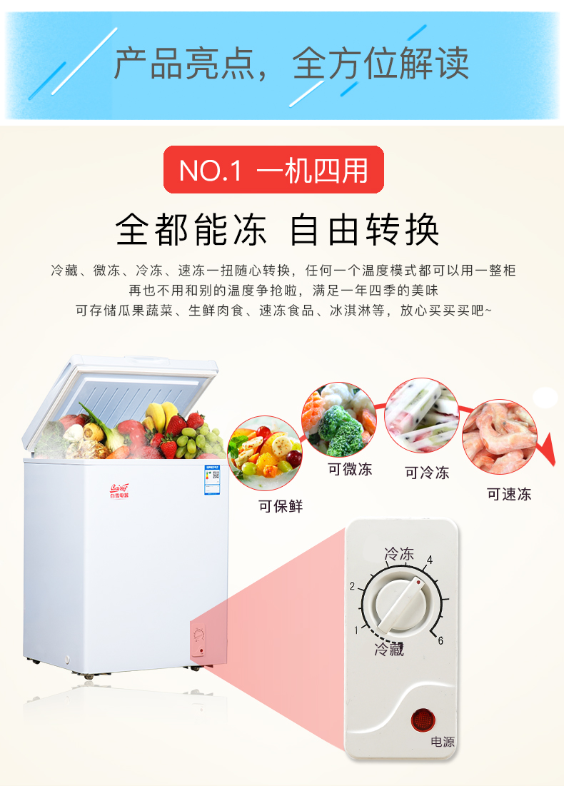 Tuyết trắng BD / C-102DS hộ gia đình tiết kiệm năng lượng im lặng mở tủ đông mini Tủ đông lạnh đông lạnh ngang nhỏ - Tủ đông tủ bảo ôn hòa phát