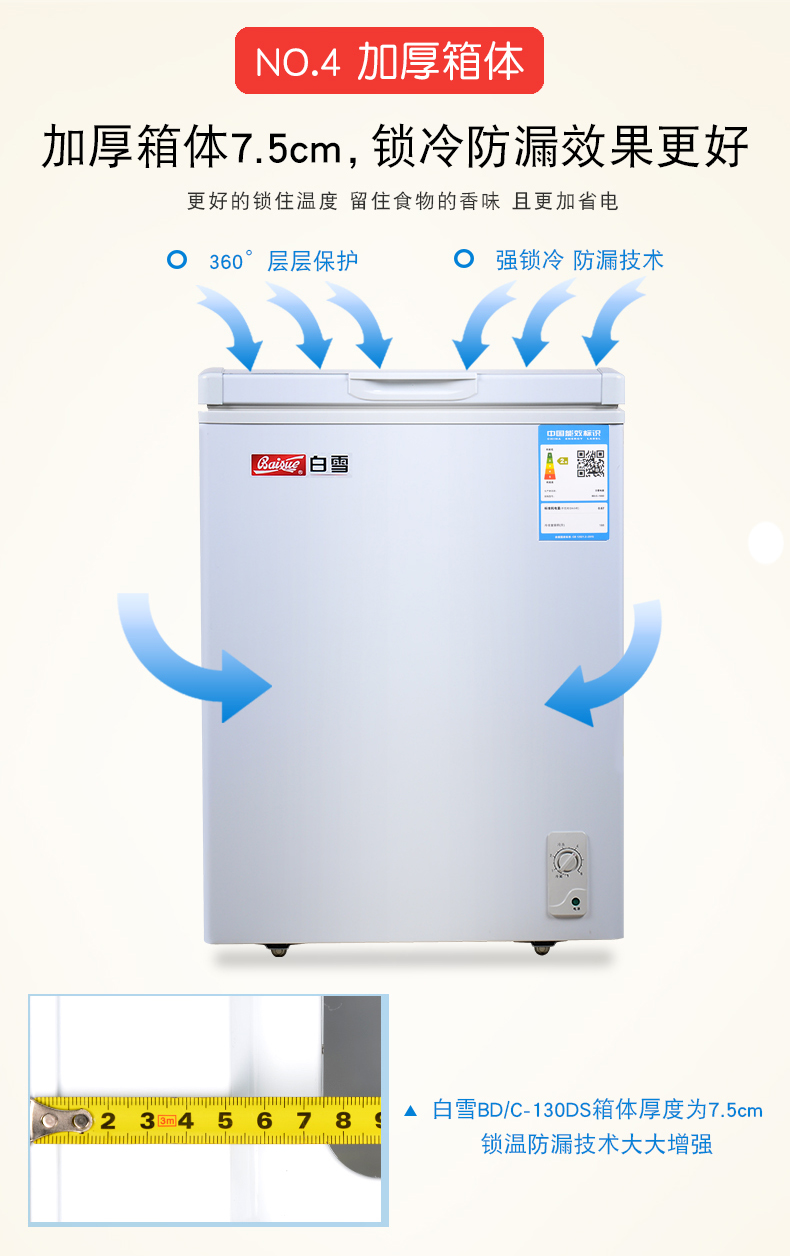 Tuyết trắng BD C-130DS làm lạnh hộ gia đình làm lạnh ngang nhỏ tủ đông năng lượng hiệu quả câm hàng đầu tủ đông mở - Tủ đông tủ đông sumikura
