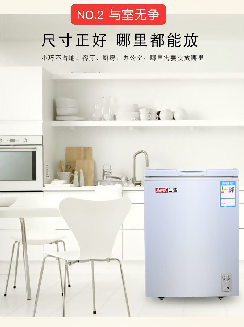 Tuyết trắng BD C-130DS làm lạnh hộ gia đình làm lạnh ngang nhỏ tủ đông năng lượng hiệu quả câm hàng đầu tủ đông mở - Tủ đông tủ đông sumikura