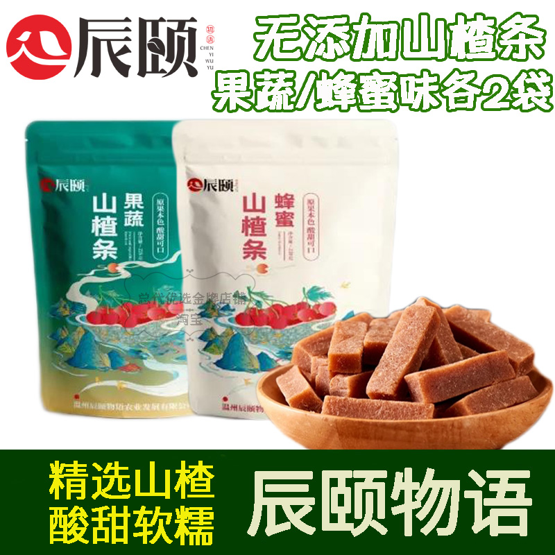 Chen Yi's story does not add hawthorn strips, honey flavor, fruit and vegetable flavor 228g bag ready-to-eat nutritious sweet and sour snacks