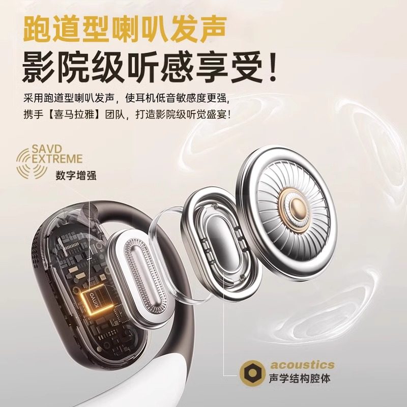 Jinyun Sky5 Bluetooth Headphones 2024 New Model Over-Ear Open Air Bone Conduction Non-In-Ear Wireless Sports Running