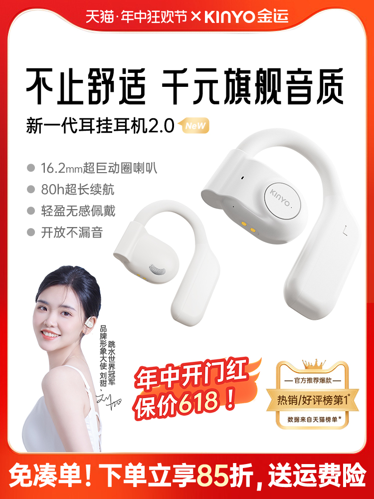 <!--金运蓝牙耳机无线挂耳式气骨传导不入耳开放运动跑步专用2024新款-->