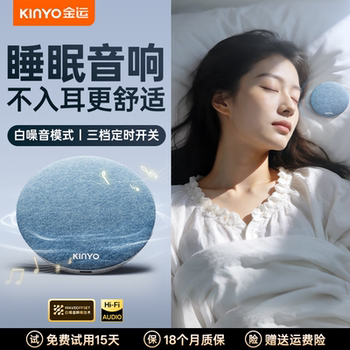 Jinyun Pillow Speaker, Bluetooth Speaker under the Pillow, Pillow Sound Disc, Bedside Sleep Mini Small White Noise High-Quality Sound