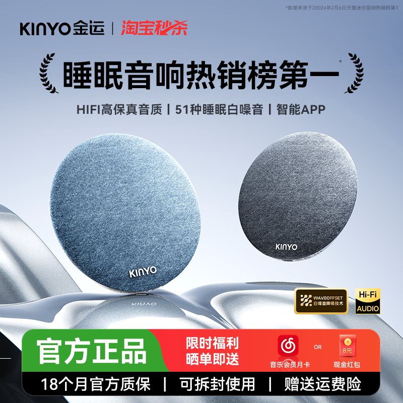 金运枕上音响枕下蓝牙音箱枕头助眠枕边睡眠迷你小型白噪音高音质