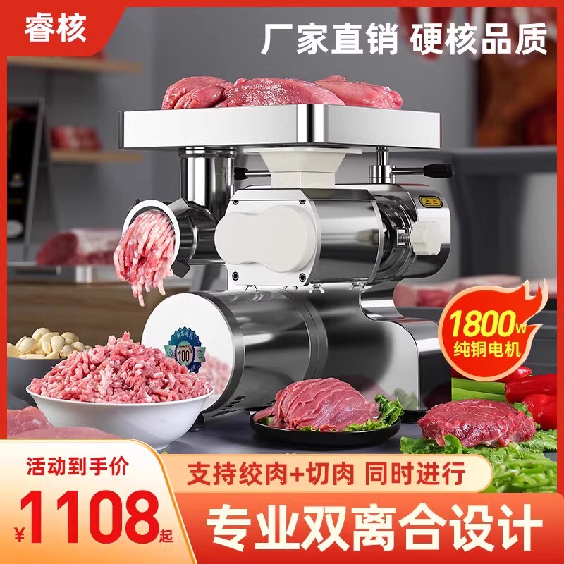 Commercial High-Power Desktop Electric Stainless Steel Multifunctional Meat Grinder for Chopping, Slicing, Shredding, and Making Sausage Commercial High-Power Desktop Electric Stainless Steel Multifunctional Meat Grinder for Chopping, Slicing, Shredding, and Making Sausage