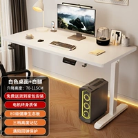 [Электрическая защита от пожизненной защиты] E0 Здоровый экологический доска-белый+белые ноги [Доставка для установки домашнего пакета]