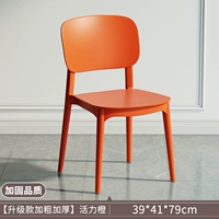 【Модели обновления и сгущения】 Качество подкрепления оранжевого 80 см.