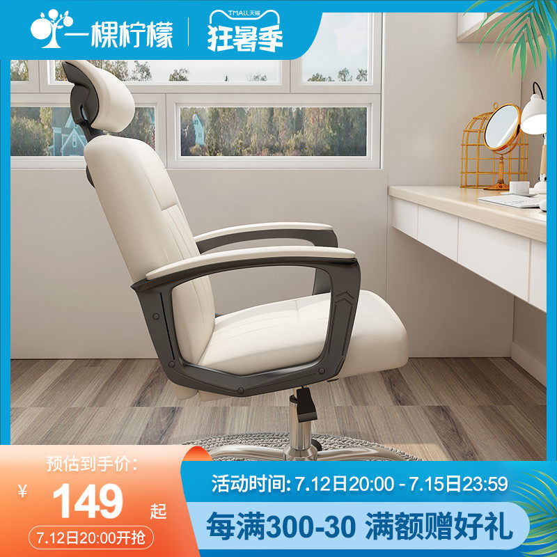 Computer Chair Home Electric Race Chair Comfort Long Sitting Office Chair Girl Bedroom Learning Desk Backrest Swivel Chair