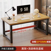 [Обновление трехслойного армирования] Светлый ореховый орех черные ножки-50 мм