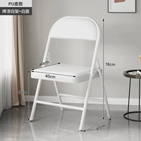 Поддержка [Pure White] Складное кресло