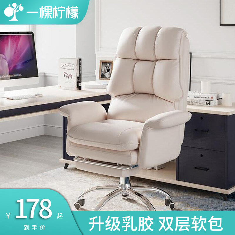 Home computer chair office chair electric racing chair backrest lifting swivel chair comfortable sitting boss chair sofa seat