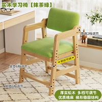 [Обновить жирным шрифтом ☆ Сосна] Матча зеленый