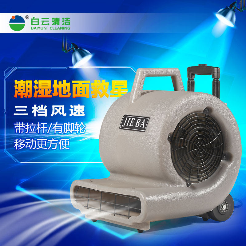 One Teaspoon BF534 Blow-drying Machine Blow Ground Machine High Power Blower Carpet Ground Floor Hair Dryer Hotel Commercial