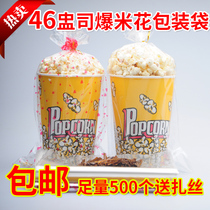46 oz popcorn bags 500 popcorn plastic transparent bags 46 bucket bags can be customized