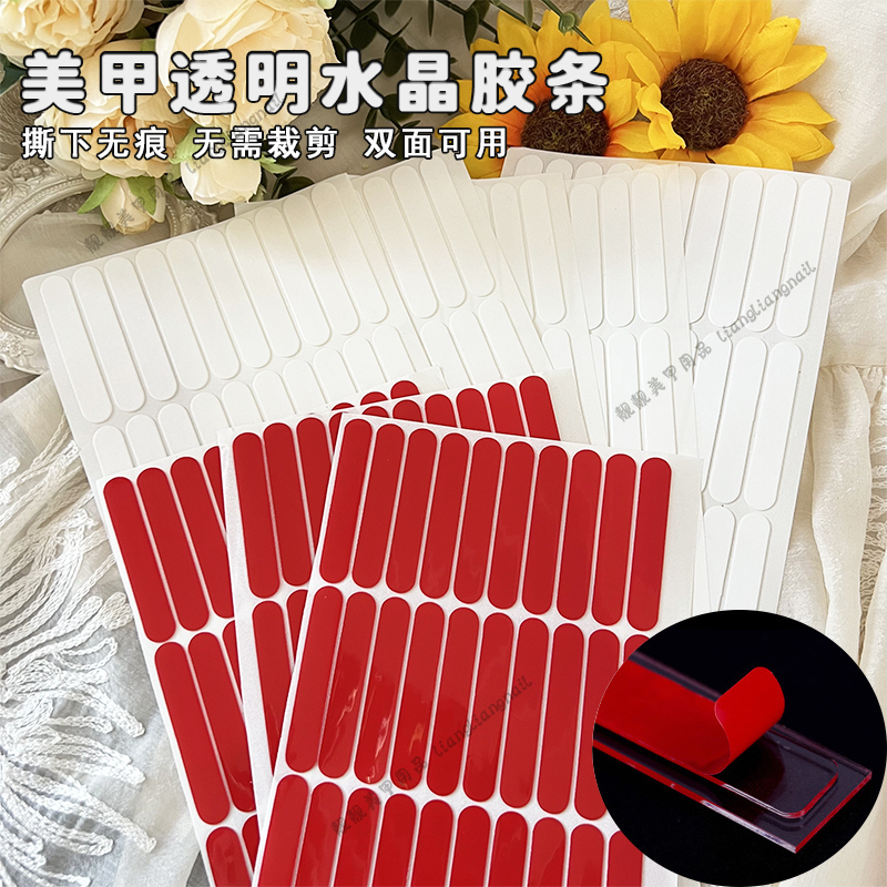 Nail Art Double-Sided Tape Transparent Crystal Tape Nail Art Display Tape Special for Wearable Nails No-Cut Adhesive Paper