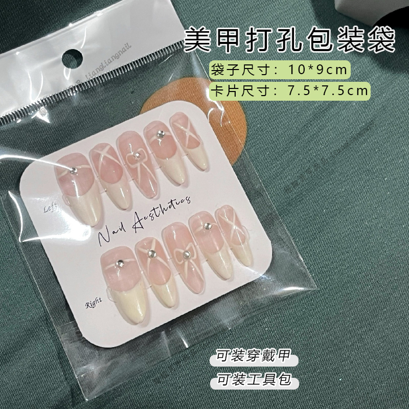 High-Grade Thickened Nail Packaging Self-Adhesive Bags for Wearing Nails, Storage, Display Cards, and Nail Salon Use High-Grade Thickened Nail Packaging Self-Adhesive Bags for Wearing Nails, Storage, Display Cards, and Nail Salon Use