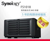 Synology Qunhui FS1018 12 bay NAS FlashStation NAS network memory