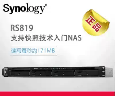 Qunhui Synology RS819 network memory nas server public big data backup rack type tax