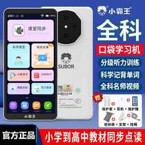Xiaobawang C6 repeater English learning artifact word memorization walkman middle school and high school primary school students listening treasure