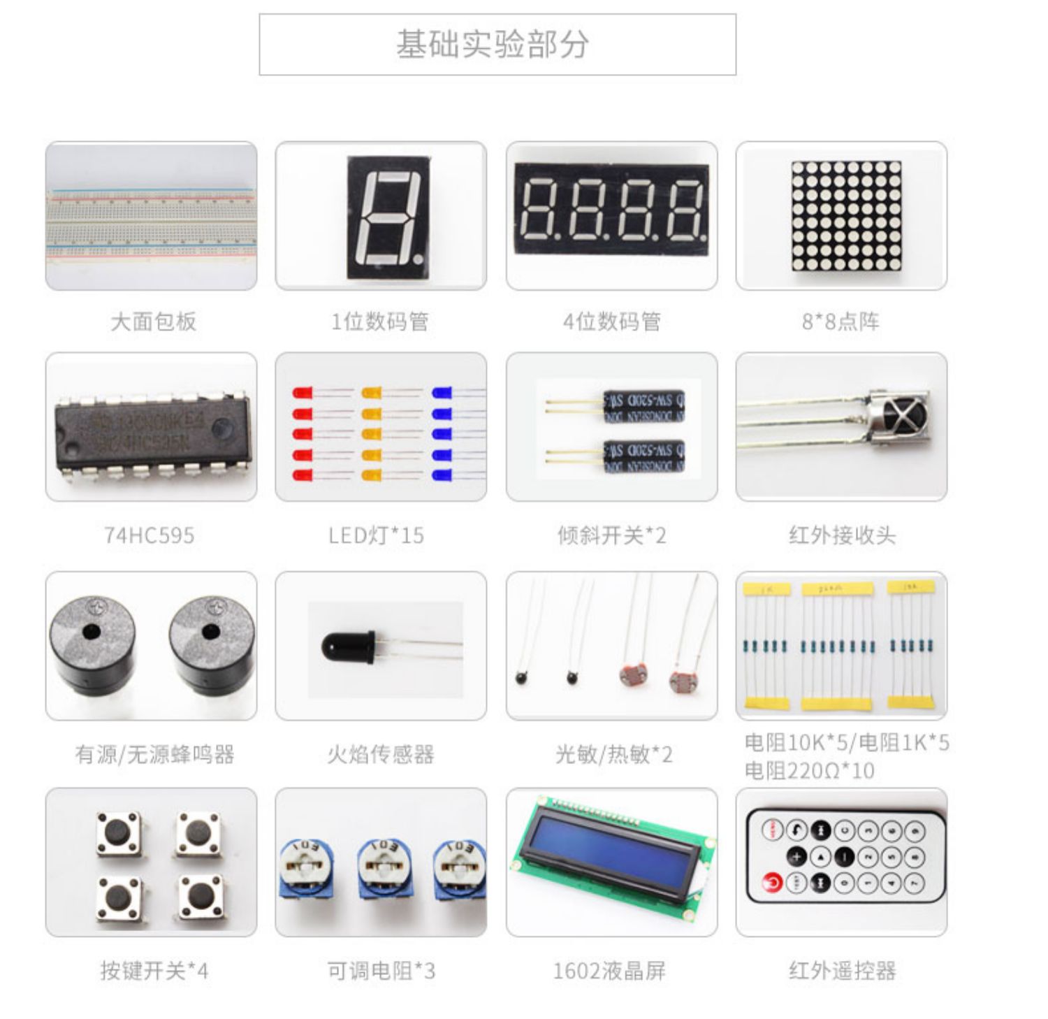 Arduino UNO智能小车机器人套件 循迹避障DIY入门学习编程开发板