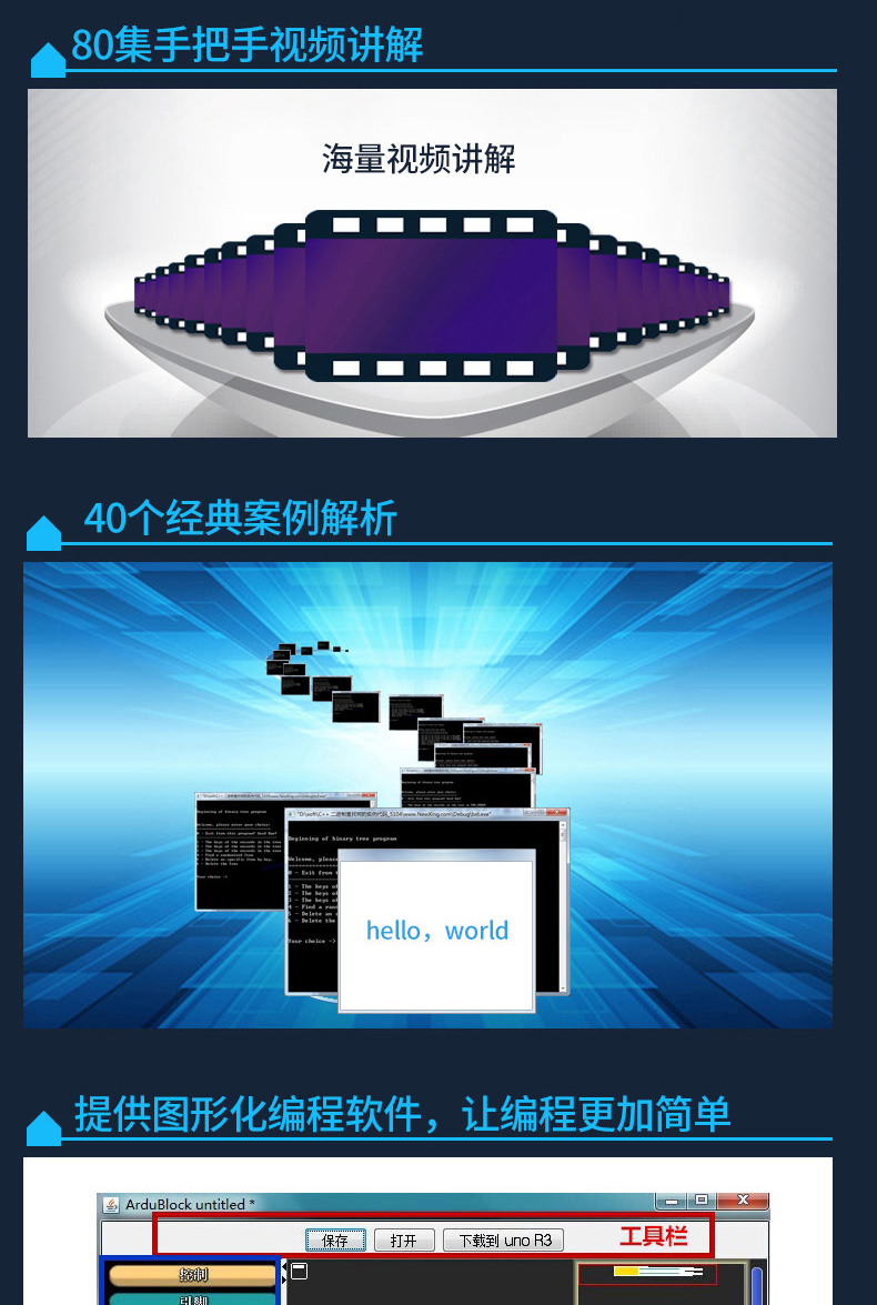 意大利arduino uno r3主板入门套件学习板开发板scratch米思奇