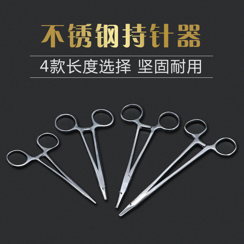 Stainless steel needle holder needle pliers medical stitching double-eye leather embedding wire tool clamping needle pliers instruments surgical