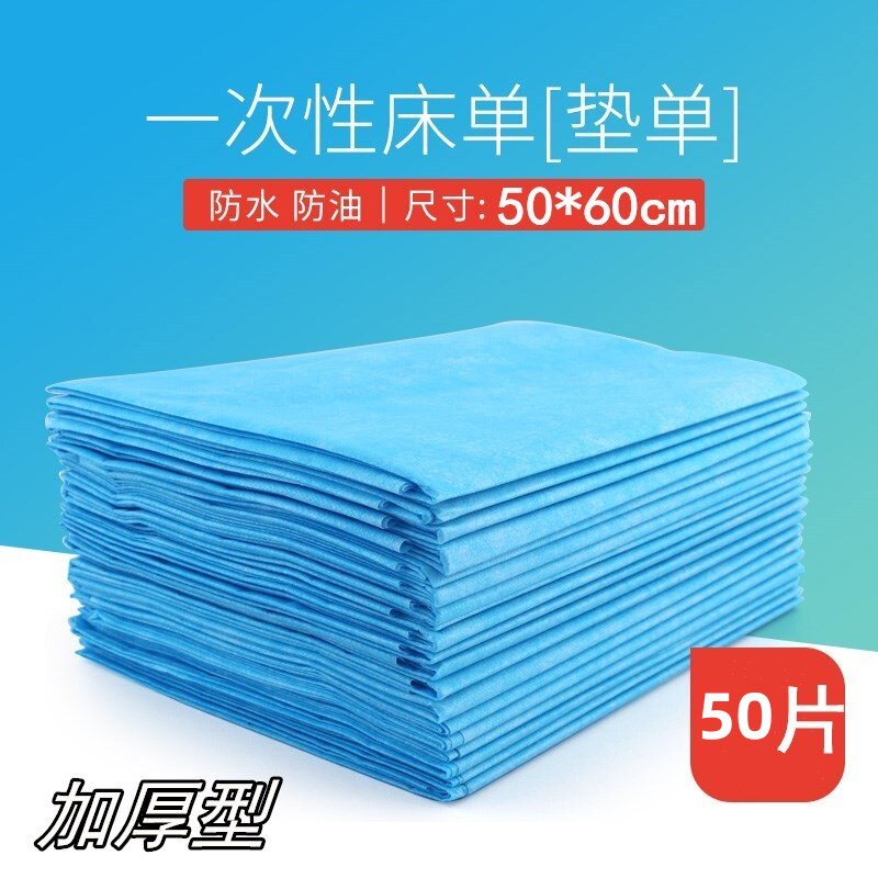 加厚一次性垫单医用无菌小床单手术中单枕巾覆膜防水美容院50*60