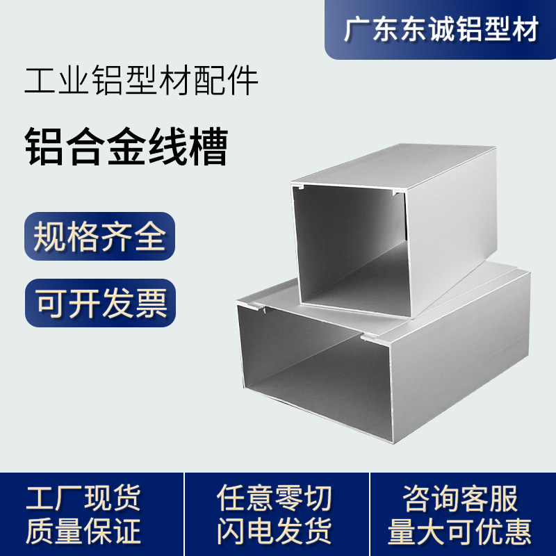 Aluminum Extruded Material Accessories Aluminum Alloy Trunking 4080 4080 50100 6060 8080 8080 Trunking Square Protection Groove