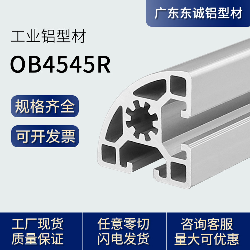Industrial Aluminum Squeeze material European Label 4545R aluminum alloy profile 45 * 45 aluminum square tube frame profile accessories Mask Machine