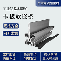 Aluminum Profile Accessories Snap plate Soft insert soft rubber strips Doors And Windows Layering Glass Sheets Padded Leather Strips sealing strips