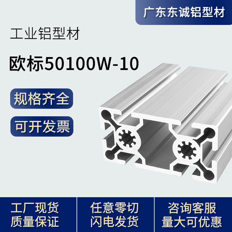 Industrial Aluminum Squeeze Type Materials Etag 50100W-10 Heavy Thickened Aluminum Square Pipe Frame Pipelining Equipment Rack