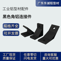 aluminum aluminum alloy black angle aluminum 3030 3030 4040 6060 45 45 90 degrees 135 degree corner piece