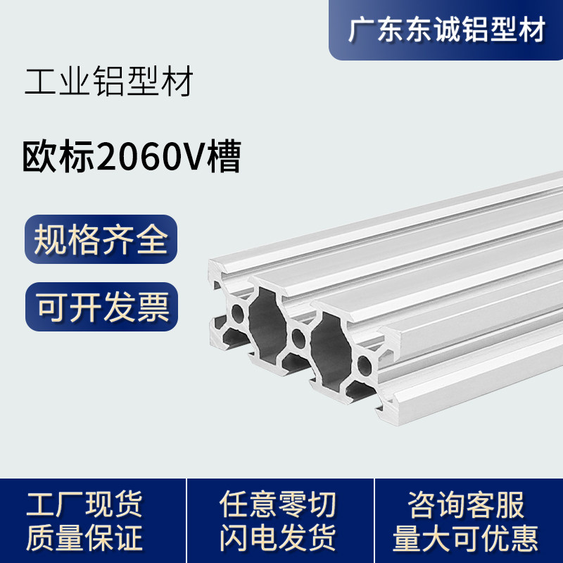 European Standard 2060v-slot Silver White Industrial Aluminum Extrusion Material 2060V Slot 3D Printer Mouth Cover Machine Fish Cylinder Frame