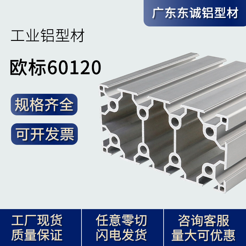 Industrial aluminum alloy profile Euro 60120 aluminum square pipe Heavy flow line automation bracket mechanical frame