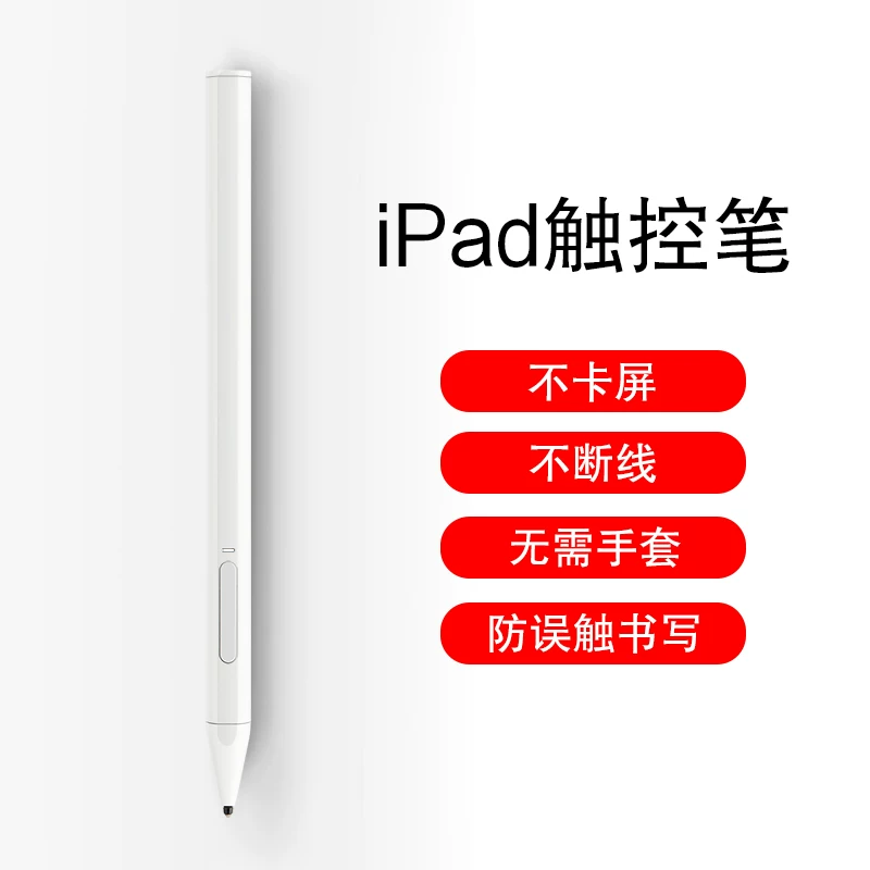 Конденсаторная ручка подходит для iPad Air3, сенсорная ручка, 10.5-дюйма, 2019 год, третье поколение AIR, антиошибочные щупальца A2152/A2123, рисующая сенсорная ручка