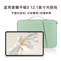 AJIUYU suitable for Honor tablet 9 handbag 12 1 inch 2024 tablet HEY2-W19 computer bag Honor 8 V8 Pro keyboard leather case accessories storage bag