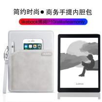 Suitable for likebook Boyue P10 enjoy e-reader inner bag 10 3-inch Mimas alita electronic paper book reader storage bag learnonl