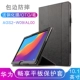 [Film] Huawei ăn tấm thép 10,1 inch thưởng thức bảo vệ vỏ / vỏ AGS2-W09 / AL00 PC Case nhà Fangshuai - Phụ kiện máy tính bảng