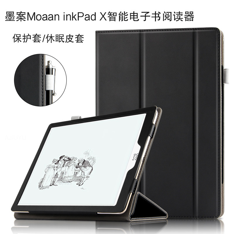 Suitable for ink case inkPad X protective case 10.1 inch smart e-book reader holster Moaan inkpad x electric paper book protective case with pen bag dormant anti-fall support jacket