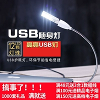 đèn led xách tay phiên bản nâng cao bàn phím máy tính xách tay nhẹ usb kho báu phí đèn đèn mắt ánh sáng ban đêm - USB Aaccessories cáp kết nối ổ cứng hdd