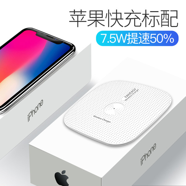科满仕 XP iphoneX、三星S8 无线充电器 天猫优惠券折后￥28起包邮（￥78-50）