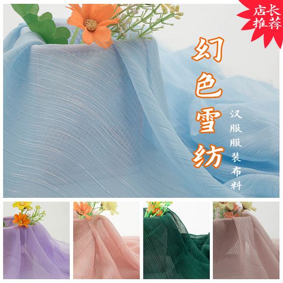 Draping fantasy chiffon fabric Hanfu summer clothing fabric colorful pleated skirt black white Chinese style fabric