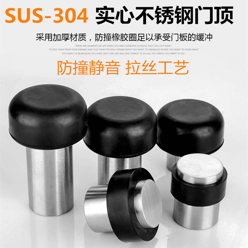 304 stainless steel door top thickened solid punching anti-banging door blocking door blocking dressing room bathroom glass rubber door touch