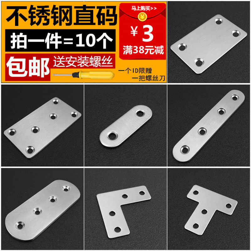 Stainless steel corner 90 degree right angle fixed block connector iron tables chairs and chairs of the L - type bracket hardware accessories