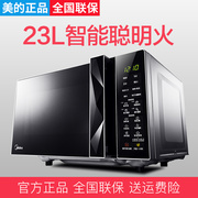 lò vi sóng electrolux emm2308x Lò vi sóng Midea / Midea M3-L233B lò nướng gia dụng thông minh một ưu đãi đặc biệt chính hãng lò đối lưu tự động - Lò vi sóng lò nướng teka